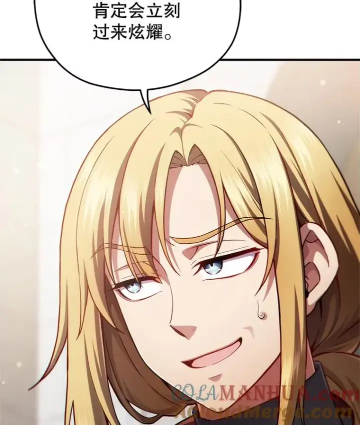 漫画《糟糕的重生》44.调查利德案第125张图