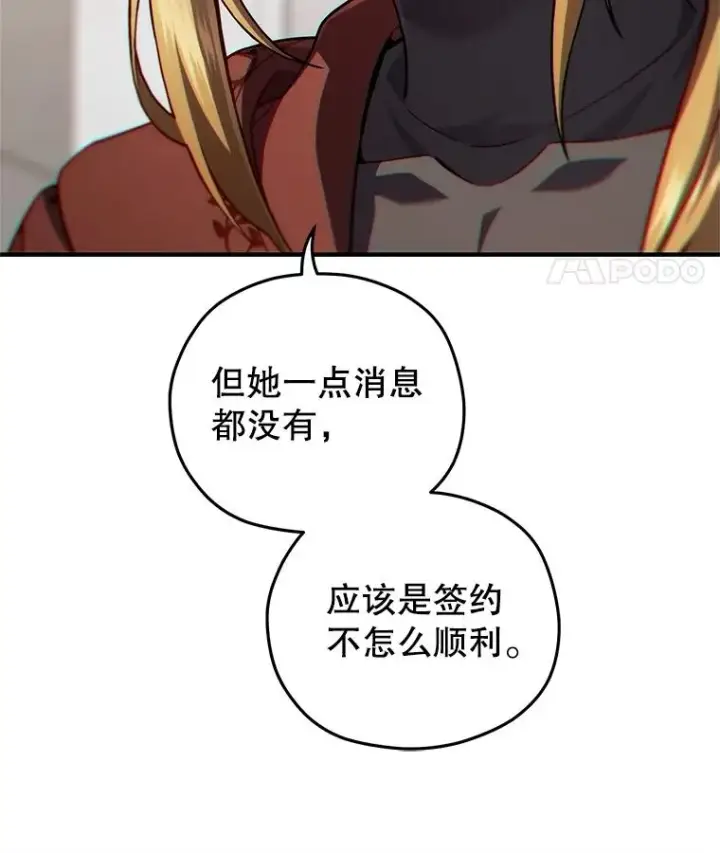 漫画《糟糕的重生》44.调查利德案第126张图