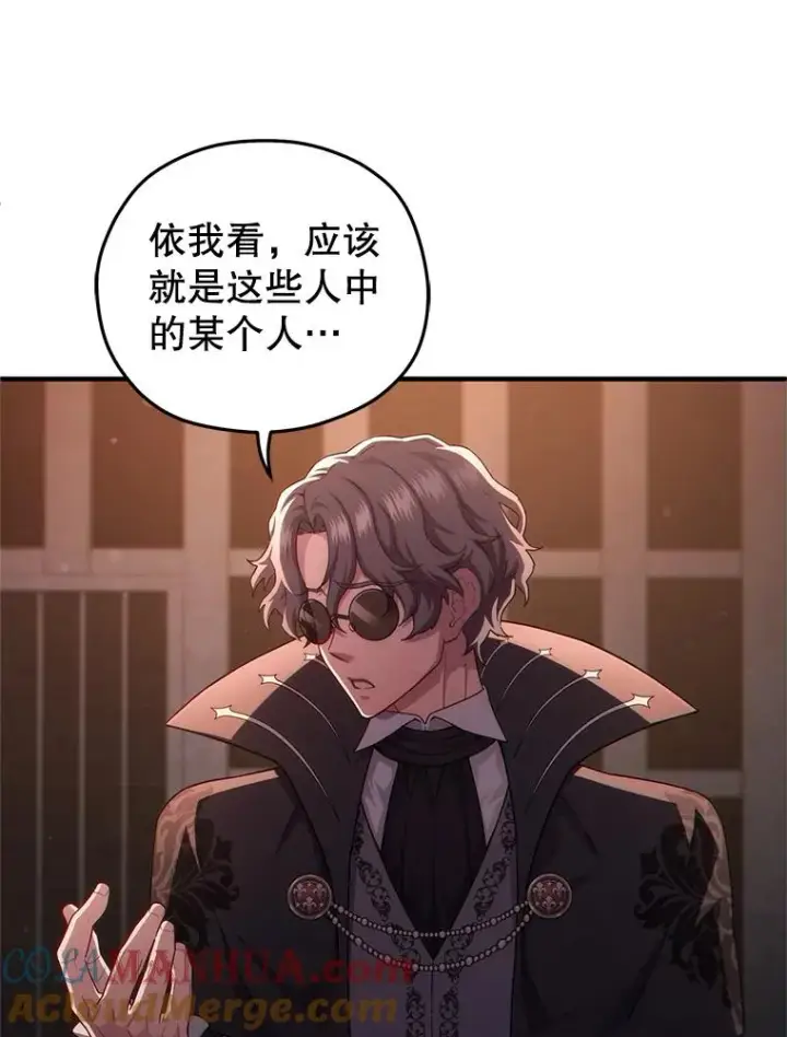 漫画《糟糕的重生》44.调查利德案第13张图