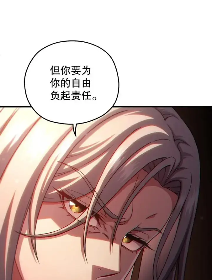 漫画《糟糕的重生》44.调查利德案第19张图