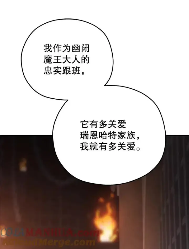 漫画《糟糕的重生》44.调查利德案第21张图