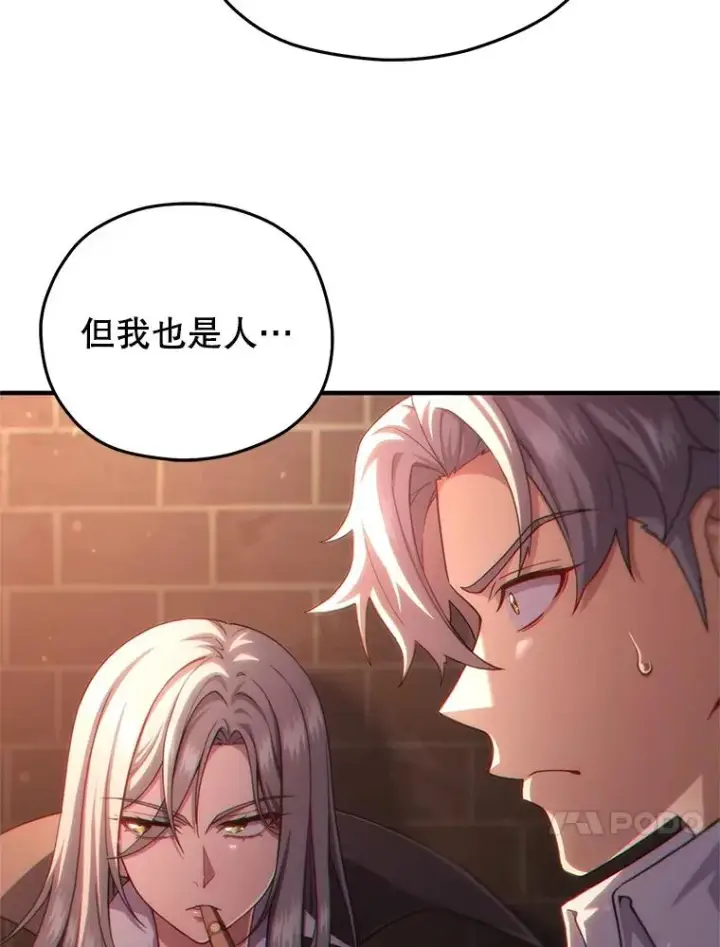 漫画《糟糕的重生》44.调查利德案第23张图