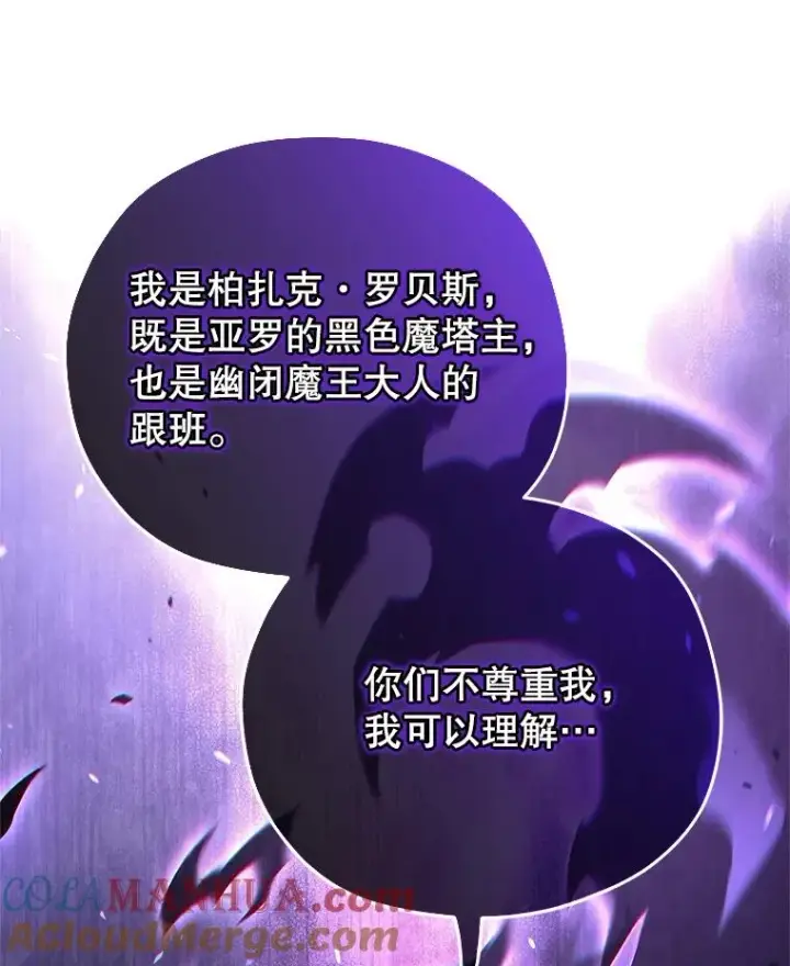 漫画《糟糕的重生》44.调查利德案第25张图