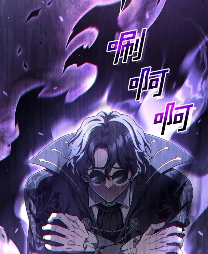 漫画《糟糕的重生》44.调查利德案第26张图
