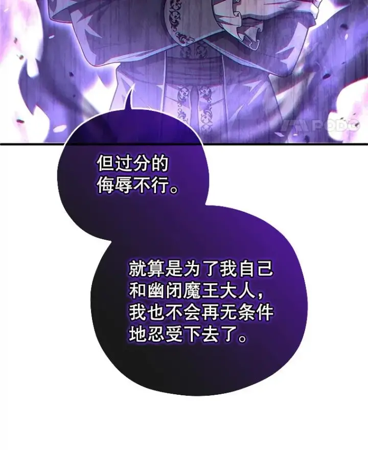 漫画《糟糕的重生》44.调查利德案第27张图