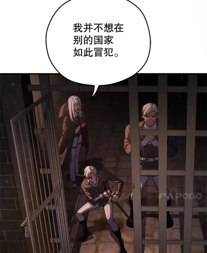 漫画《糟糕的重生》44.调查利德案第30张图