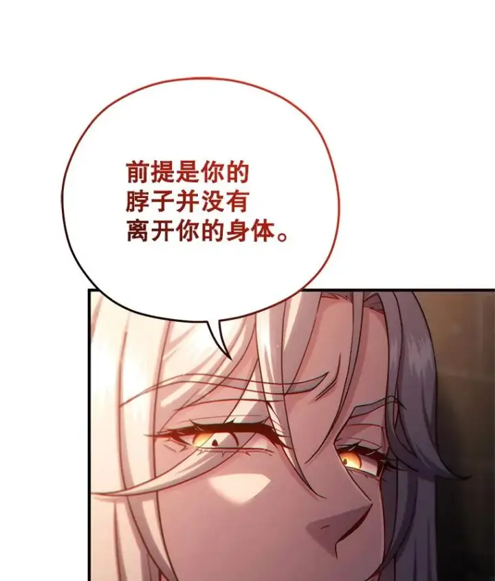 漫画《糟糕的重生》44.调查利德案第32张图