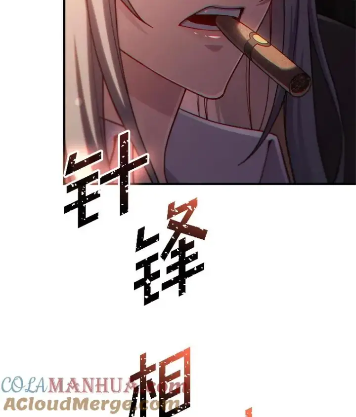 漫画《糟糕的重生》44.调查利德案第33张图