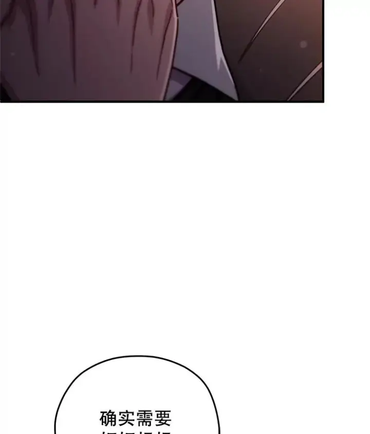 漫画《糟糕的重生》44.调查利德案第35张图