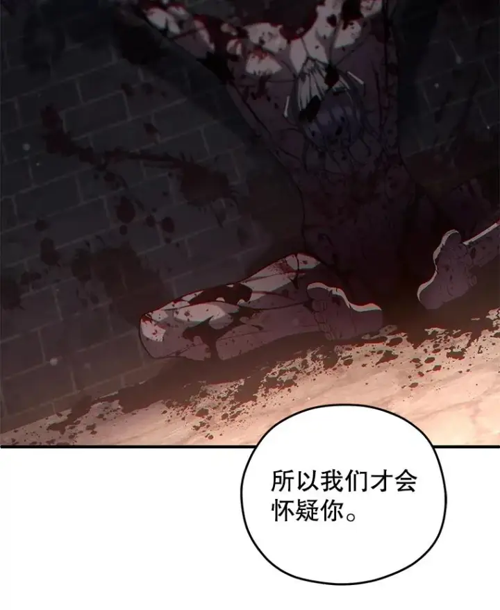 漫画《糟糕的重生》44.调查利德案第39张图