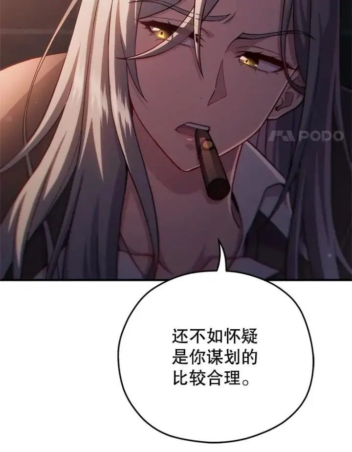 漫画《糟糕的重生》44.调查利德案第4张图