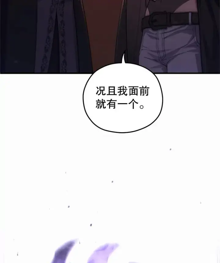 漫画《糟糕的重生》44.调查利德案第47张图