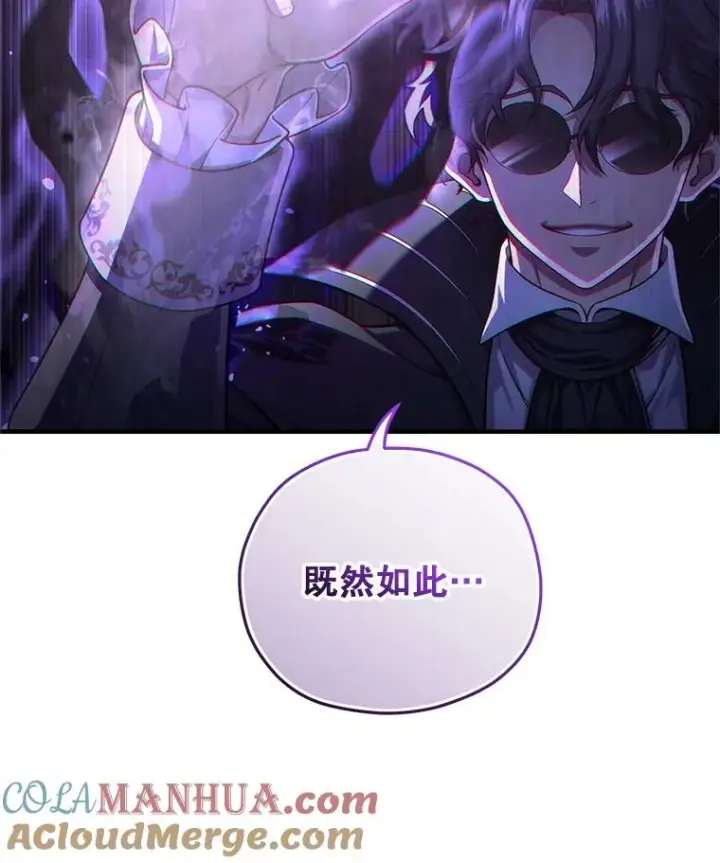 漫画《糟糕的重生》44.调查利德案第49张图