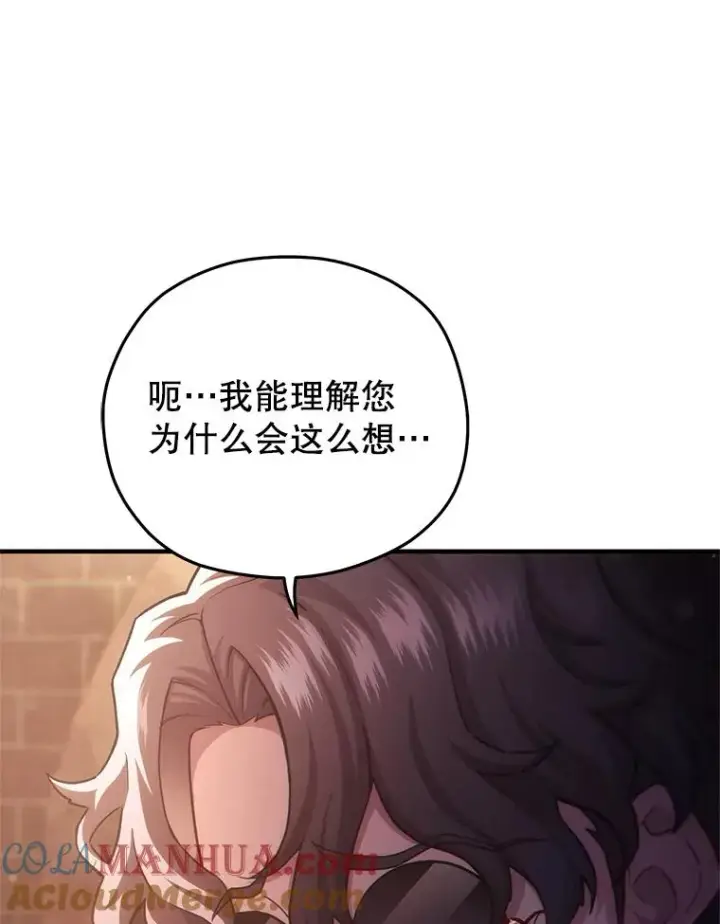 漫画《糟糕的重生》44.调查利德案第5张图
