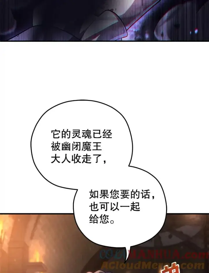 漫画《糟糕的重生》44.调查利德案第53张图