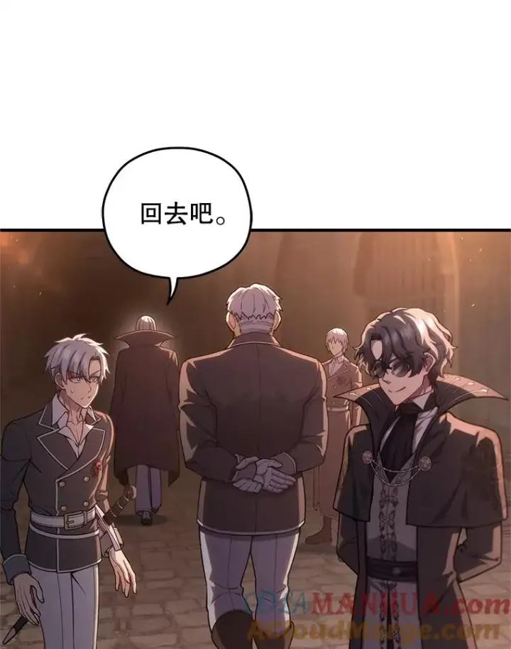 漫画《糟糕的重生》44.调查利德案第61张图