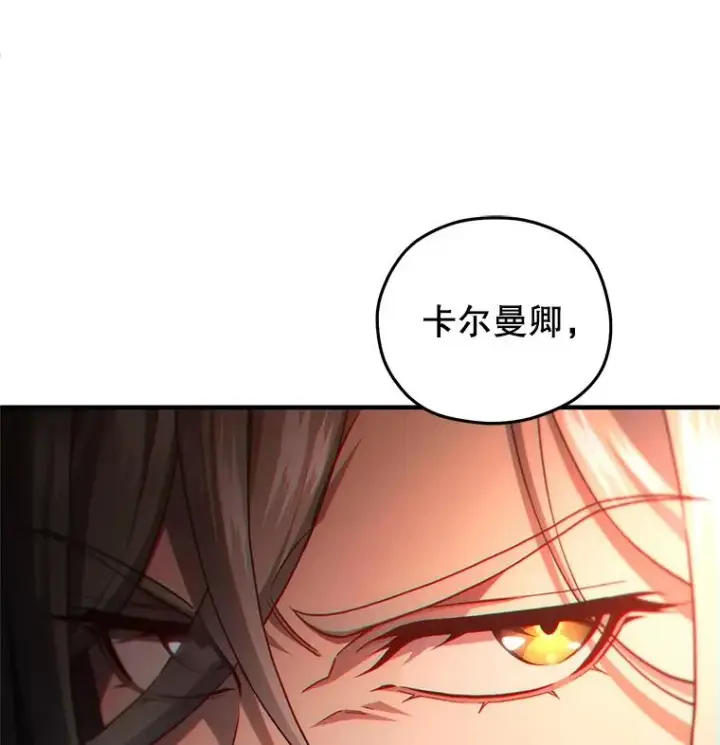 漫画《糟糕的重生》44.调查利德案第66张图