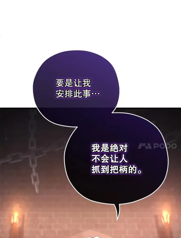 漫画《糟糕的重生》44.调查利德案第7张图