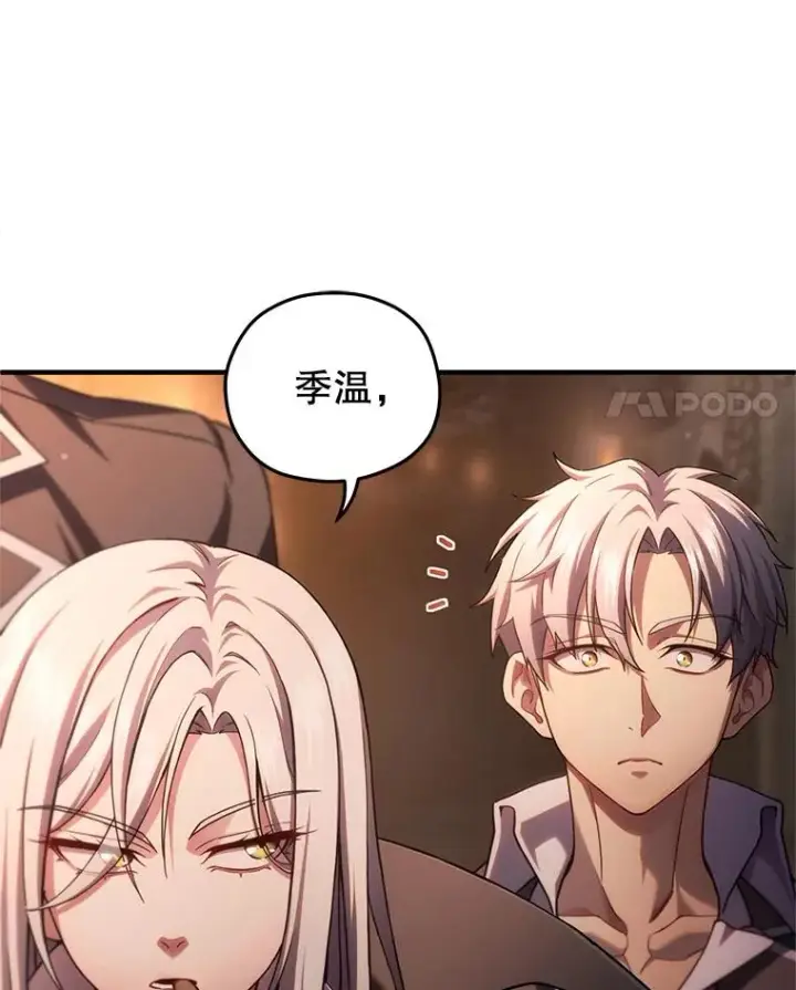 漫画《糟糕的重生》44.调查利德案第74张图