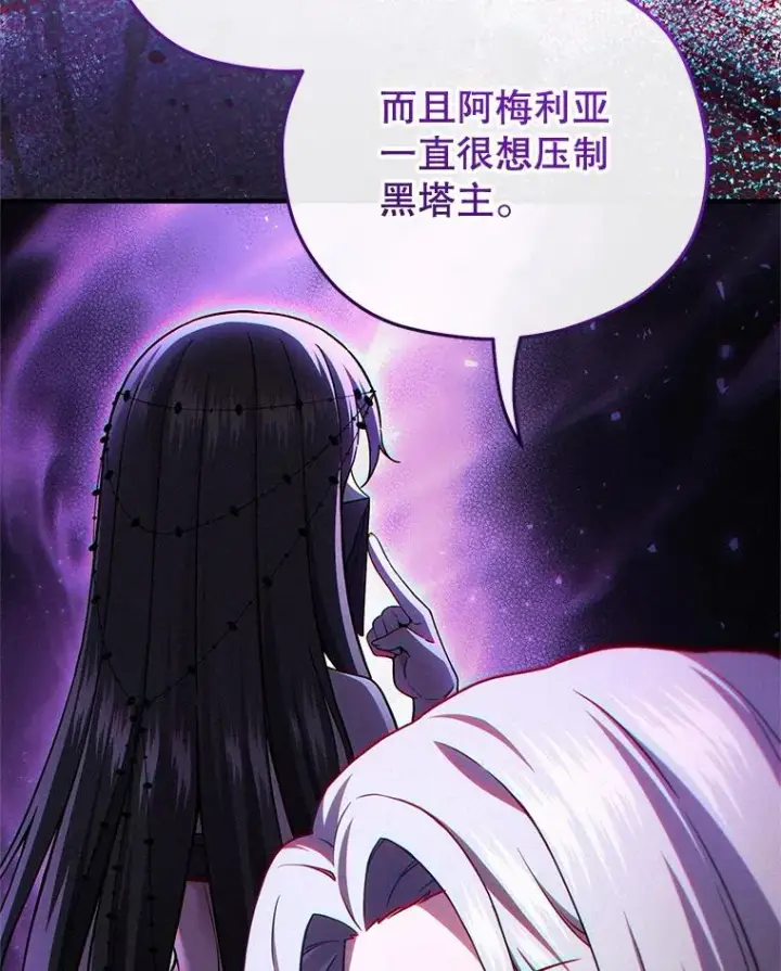 漫画《糟糕的重生》44.调查利德案第76张图