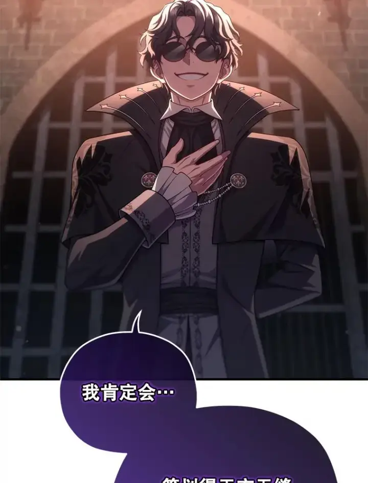漫画《糟糕的重生》44.调查利德案第8张图