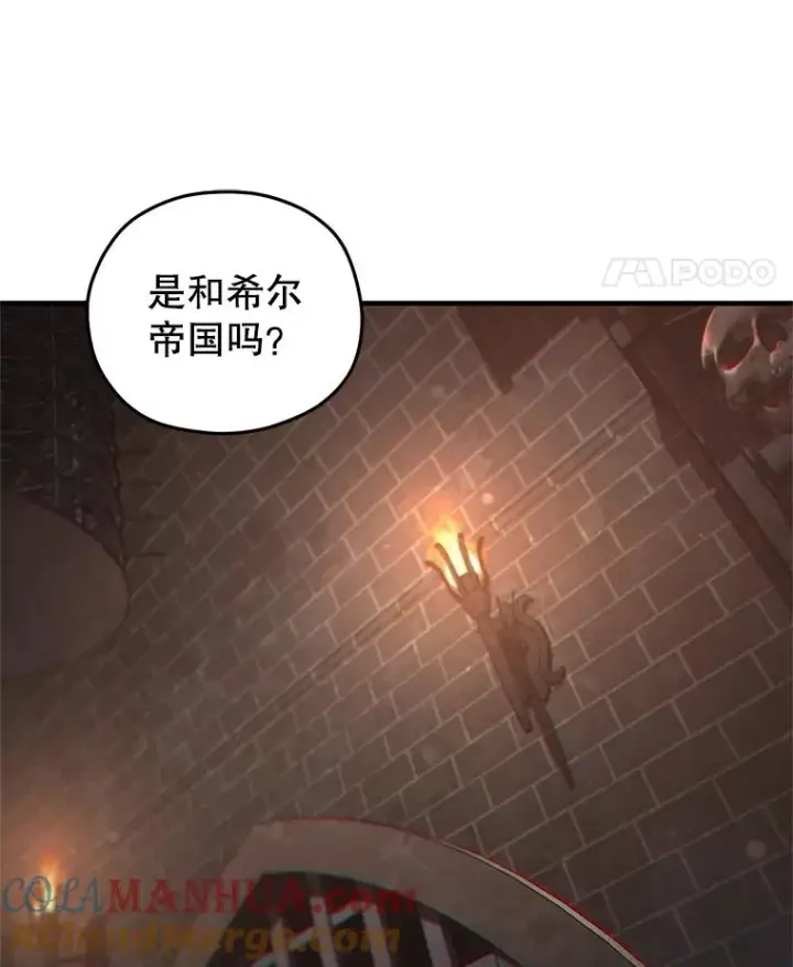 漫画《糟糕的重生》44.调查利德案第81张图