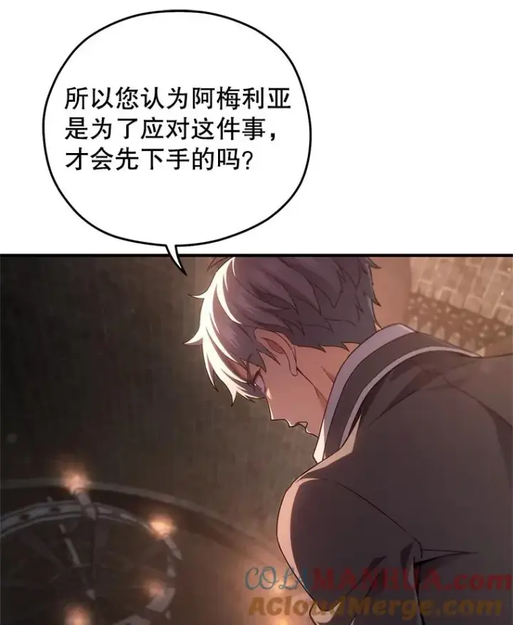 漫画《糟糕的重生》44.调查利德案第85张图