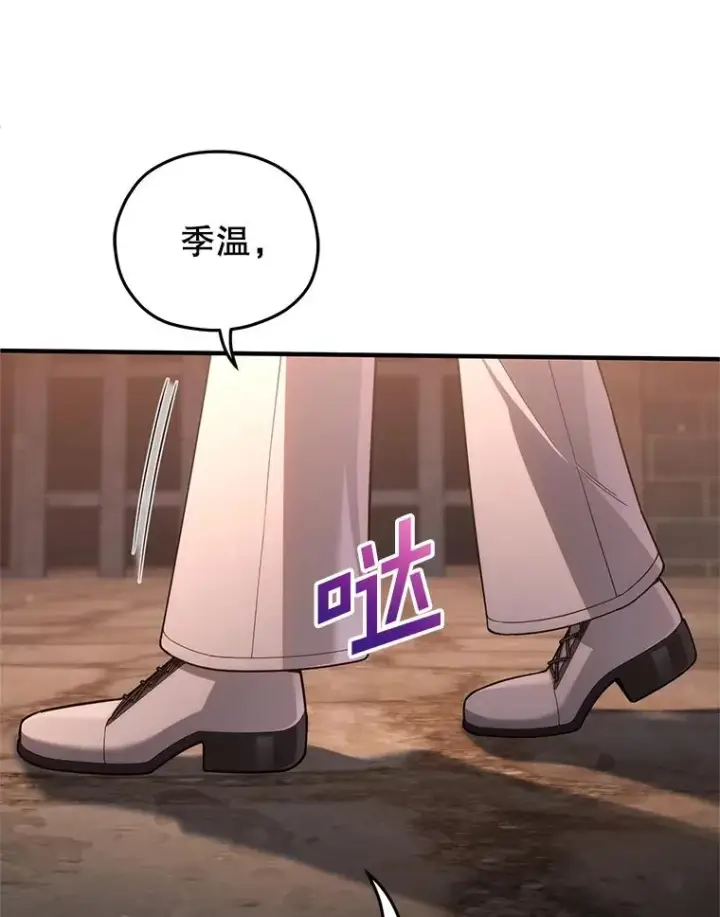 漫画《糟糕的重生》44.调查利德案第87张图