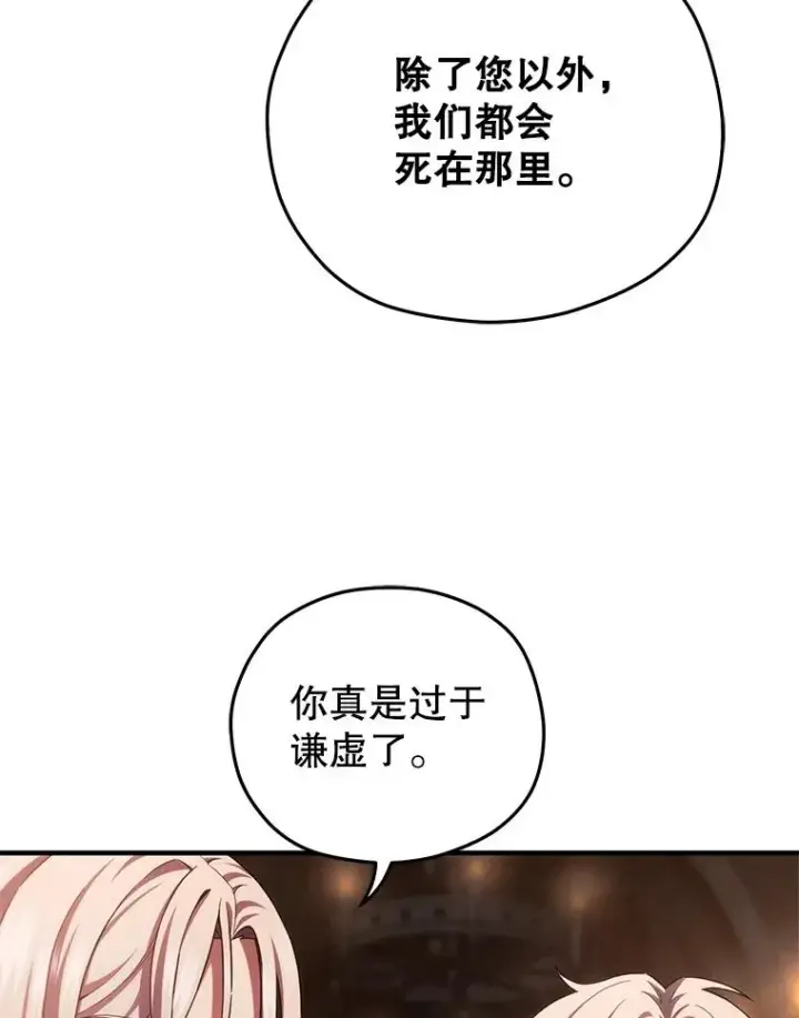 漫画《糟糕的重生》44.调查利德案第90张图