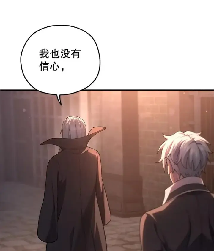 漫画《糟糕的重生》44.调查利德案第92张图