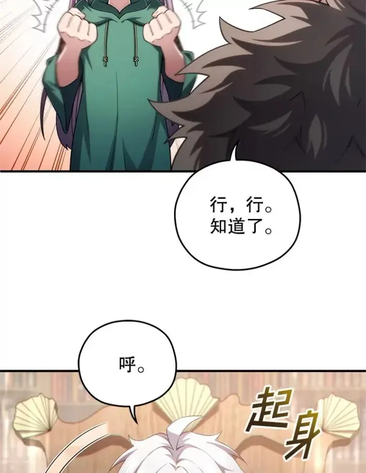 《糟糕的重生》45.研究《魔法》图100