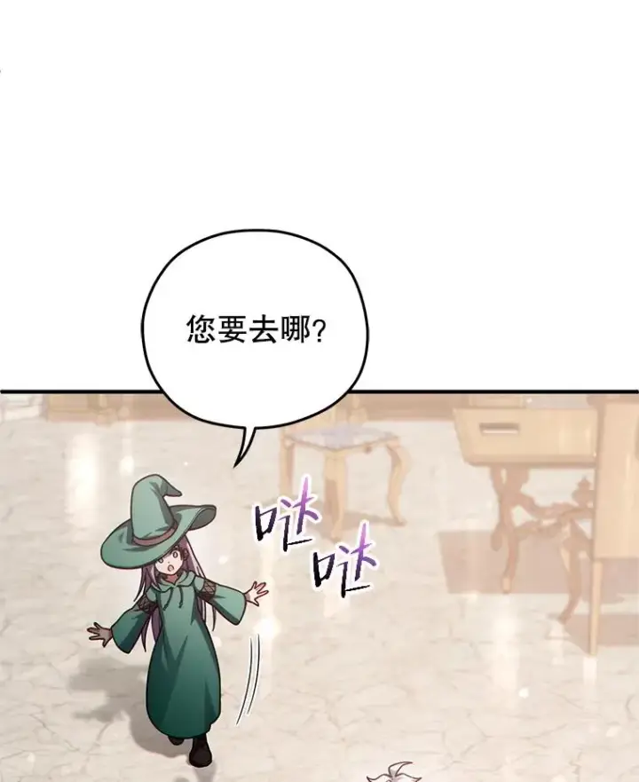 《糟糕的重生》45.研究《魔法》图102
