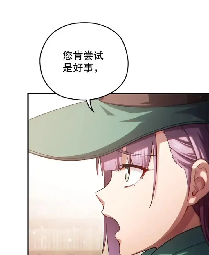 《糟糕的重生》45.研究《魔法》图104