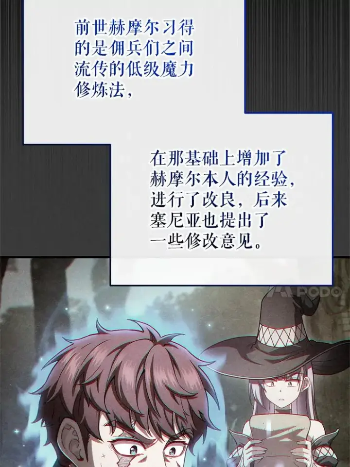 《糟糕的重生》45.研究《魔法》图118