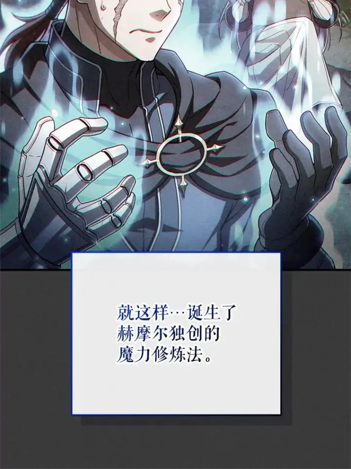 《糟糕的重生》45.研究《魔法》图119