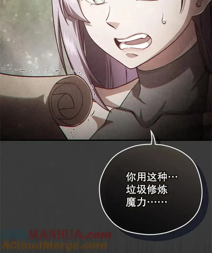 《糟糕的重生》45.研究《魔法》图129