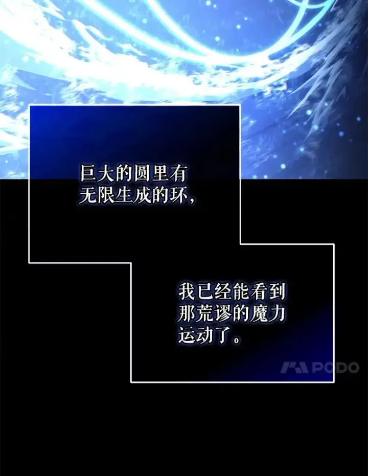 《糟糕的重生》45.研究《魔法》图135