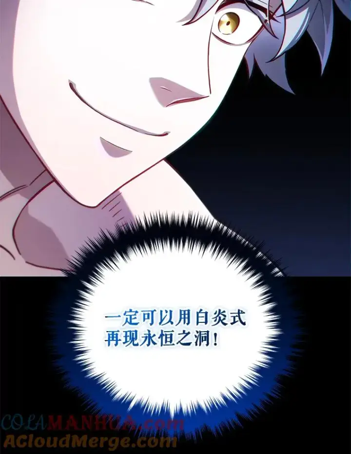 《糟糕的重生》45.研究《魔法》图137