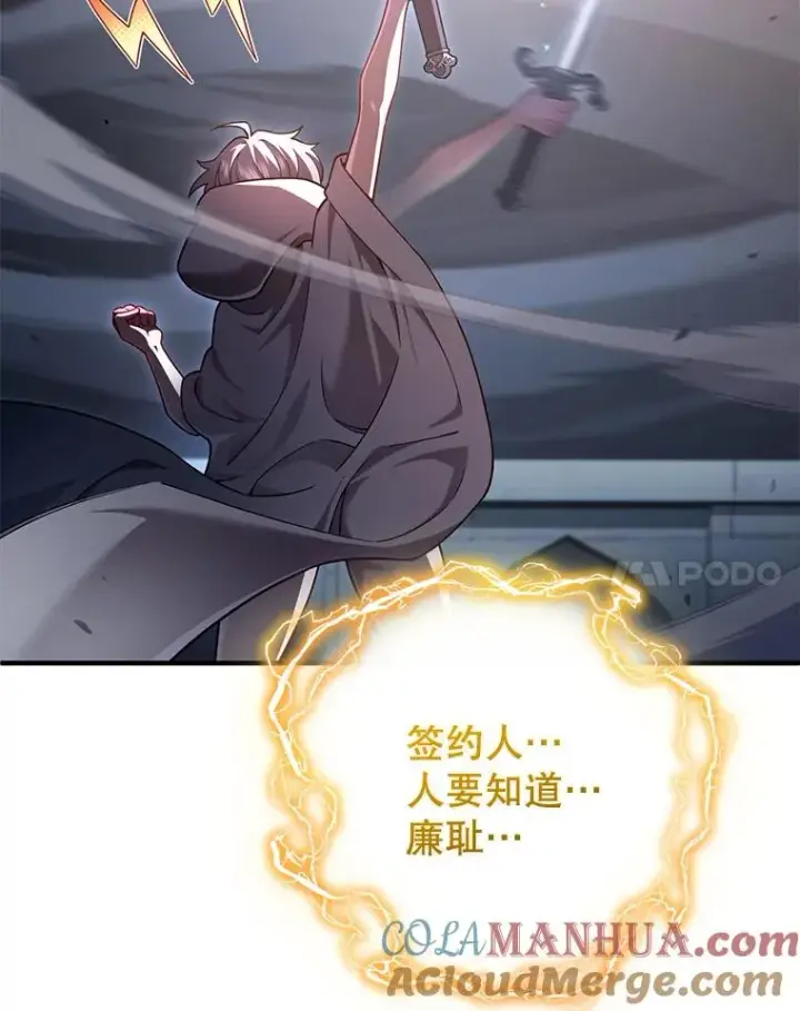 《糟糕的重生》45.研究《魔法》图21