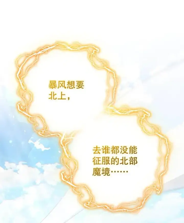 《糟糕的重生》45.研究《魔法》图30