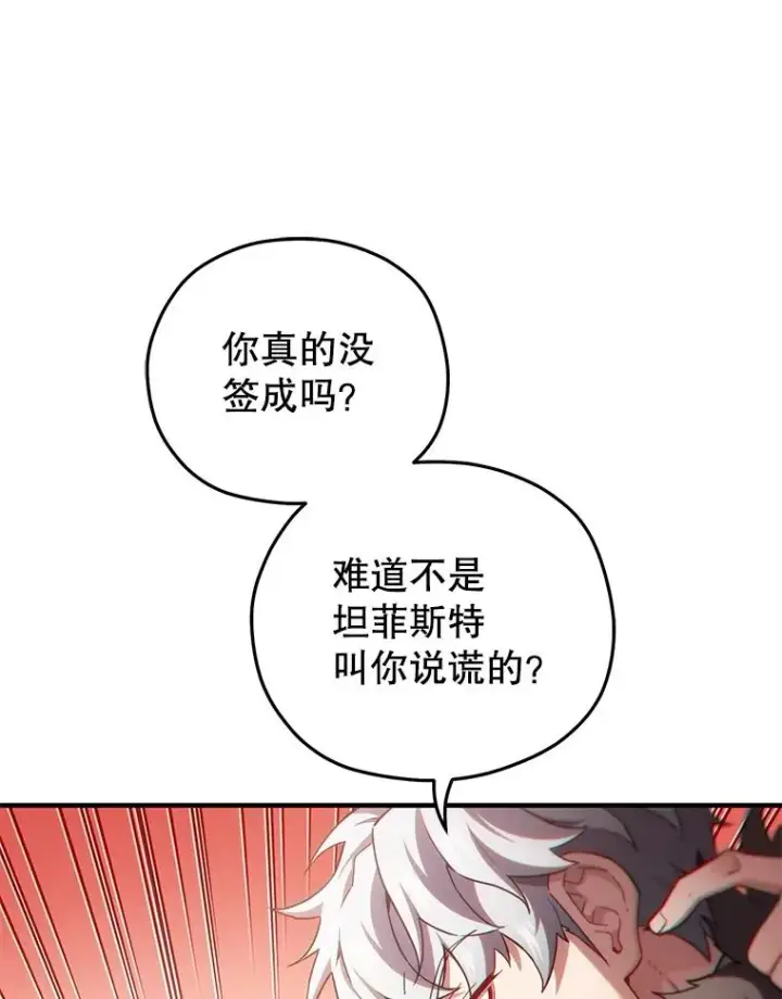 《糟糕的重生》45.研究《魔法》图48