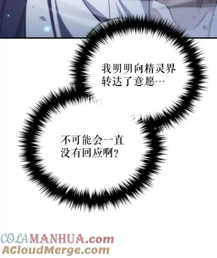 《糟糕的重生》45.研究《魔法》图5