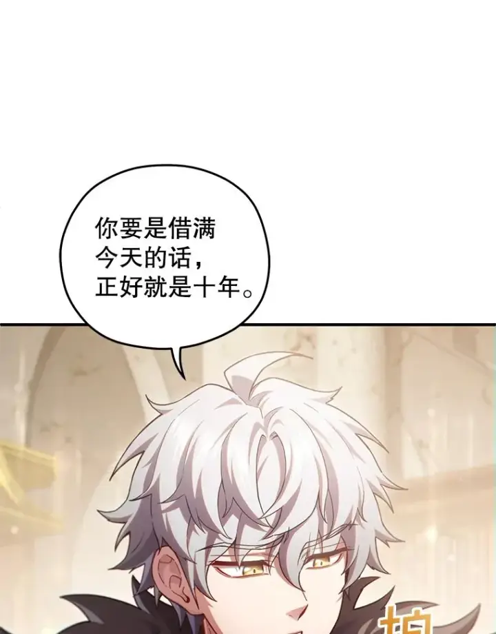 《糟糕的重生》45.研究《魔法》图50