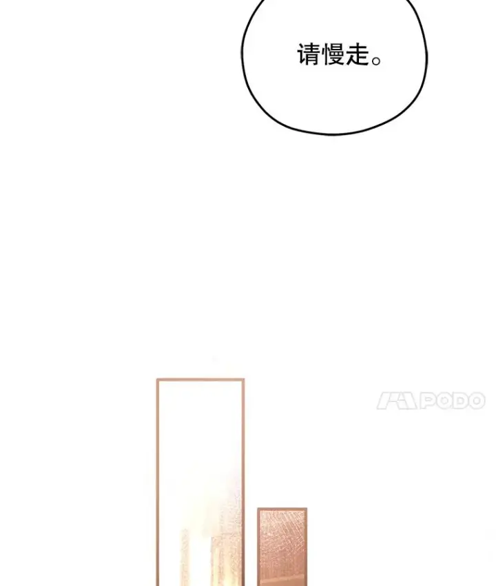 《糟糕的重生》45.研究《魔法》图56