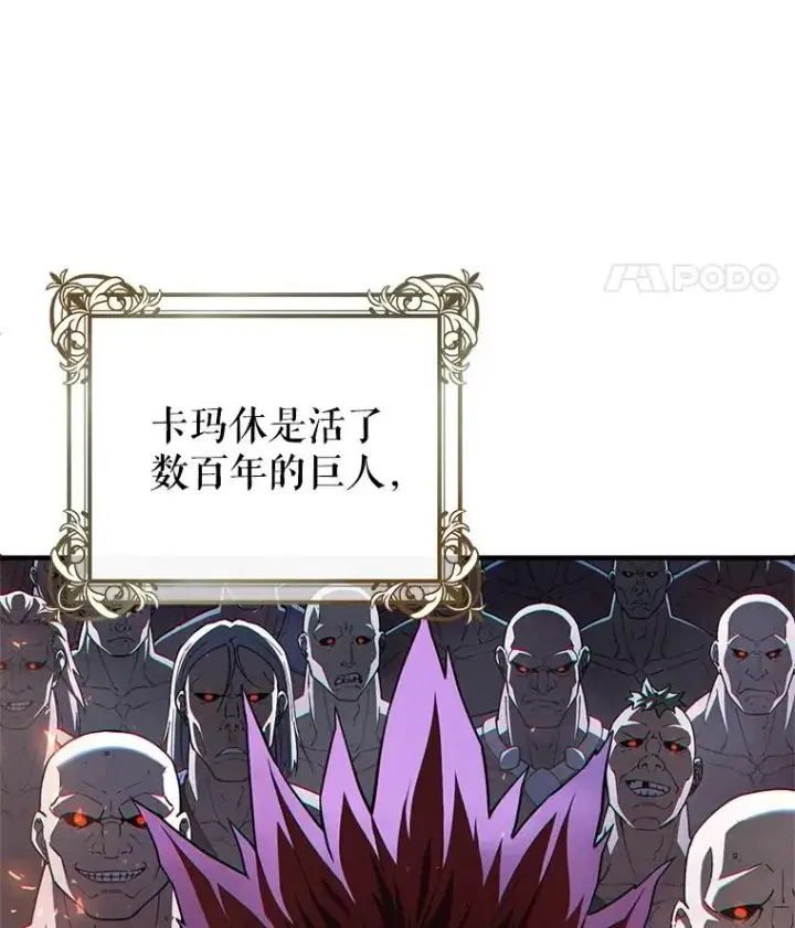 《糟糕的重生》45.研究《魔法》图60