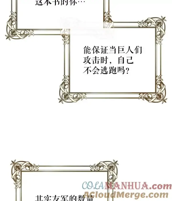 《糟糕的重生》45.研究《魔法》图65