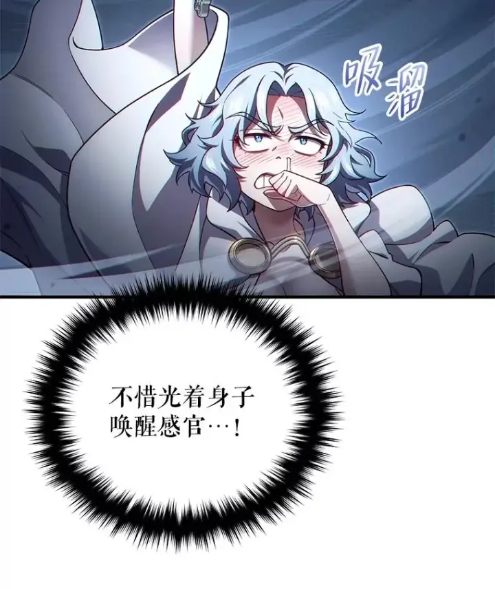 《糟糕的重生》45.研究《魔法》图7