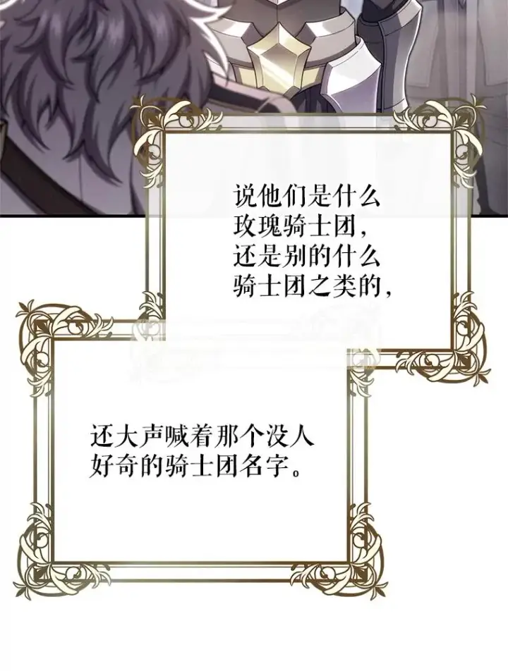《糟糕的重生》45.研究《魔法》图72