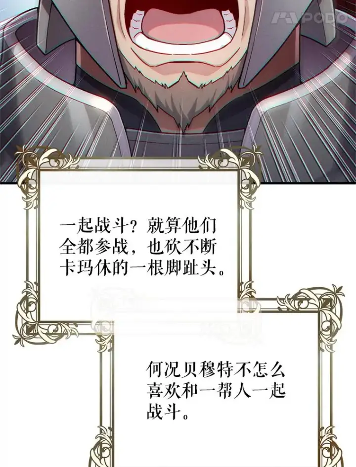 《糟糕的重生》45.研究《魔法》图74