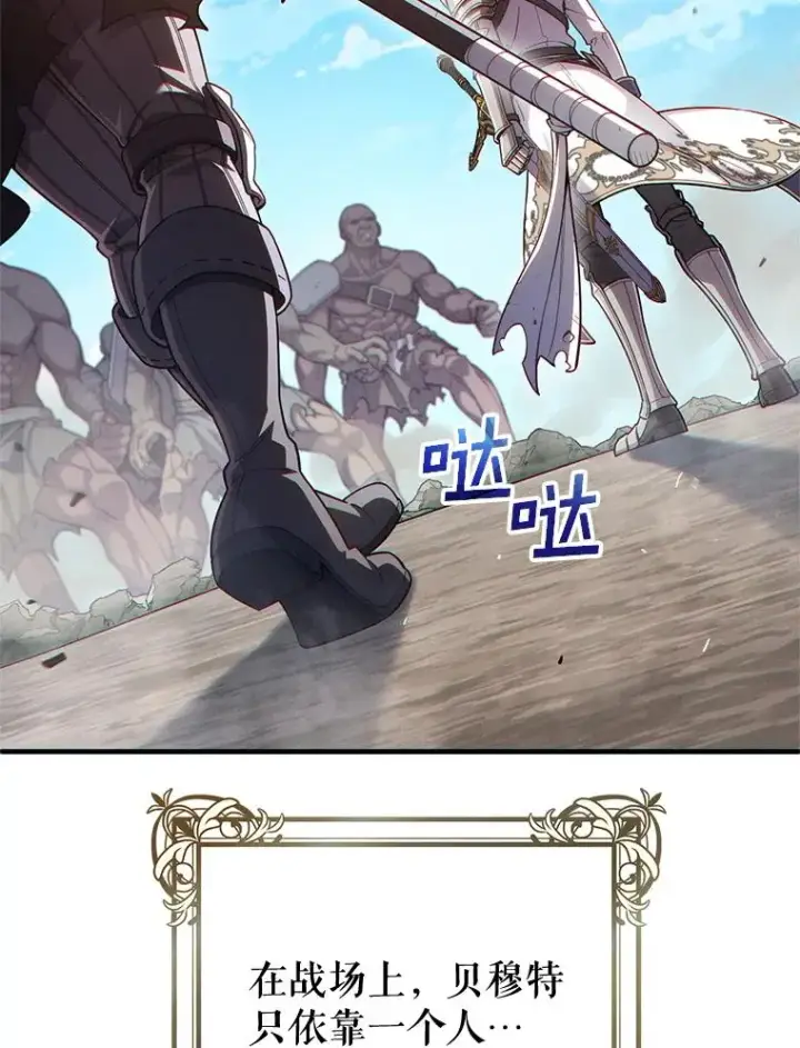 《糟糕的重生》45.研究《魔法》图76